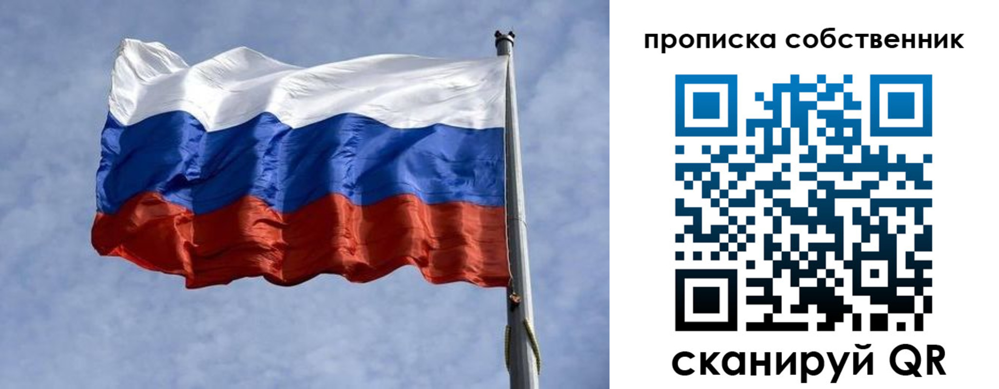 временная регистрация законно в Энгельсе