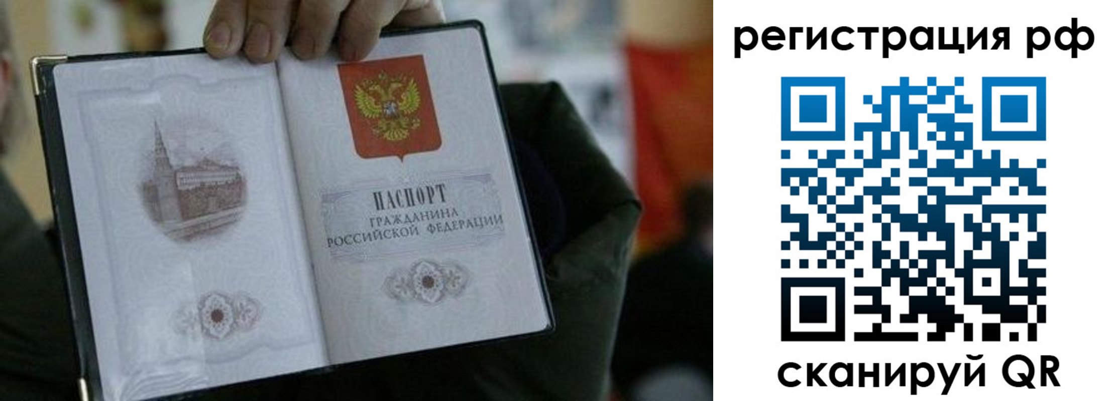 временная регистрация в квартире в Энгельсе