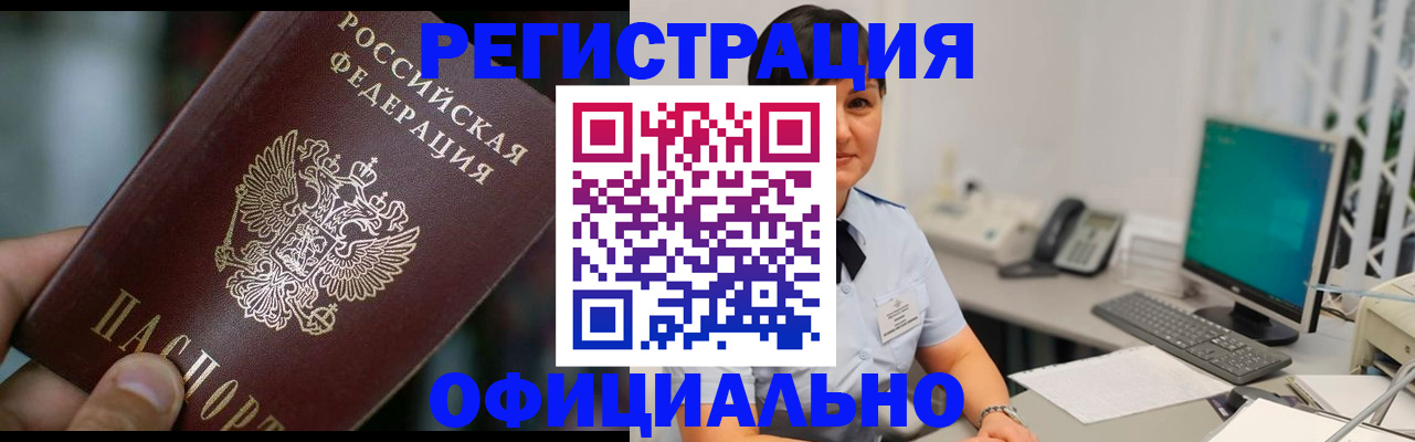 где прописаться в Энгельсе