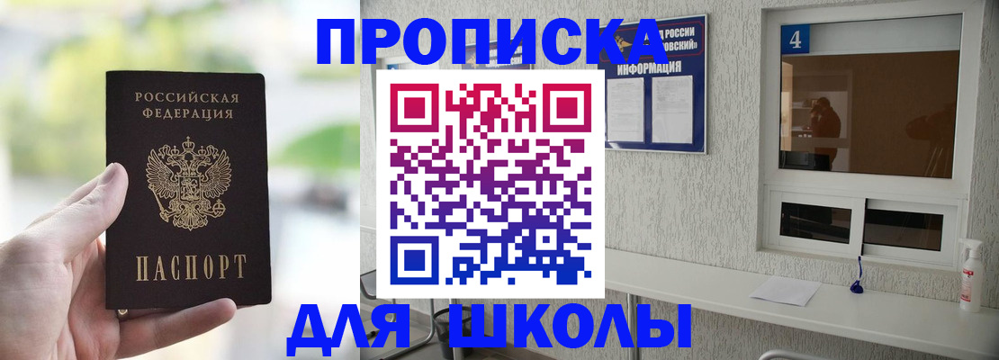 временная регистрация недорого в Энгельсе