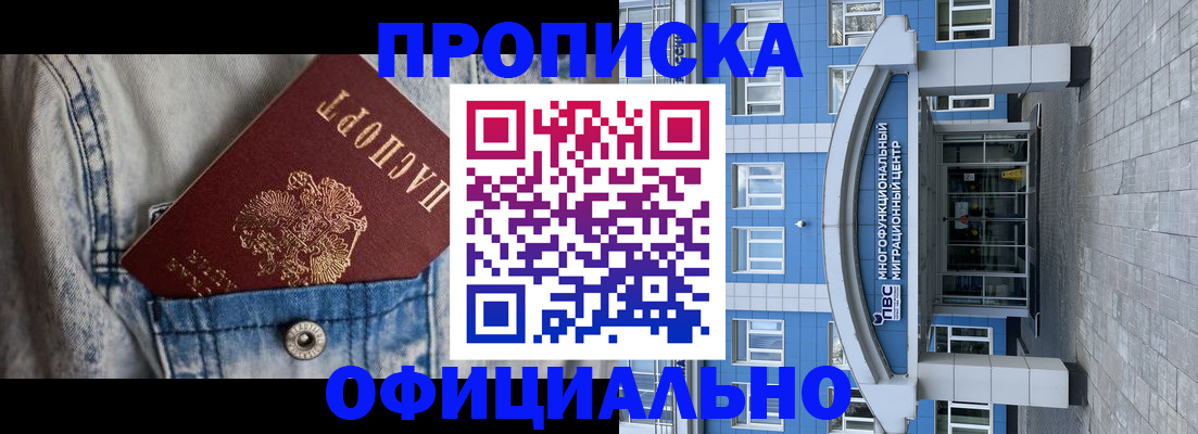 пропишу в квартире в Энгельсе