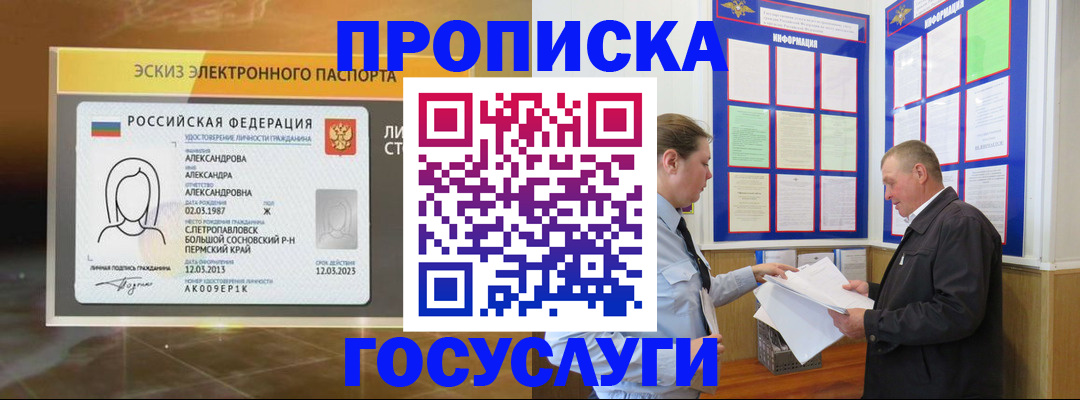 временная регистрация законно в Энгельсе